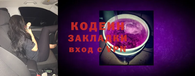 цены   Мытищи  Кодеиновый сироп Lean напиток Lean (лин) 