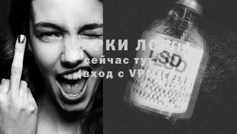 LSD-25 экстази ecstasy  Мытищи 