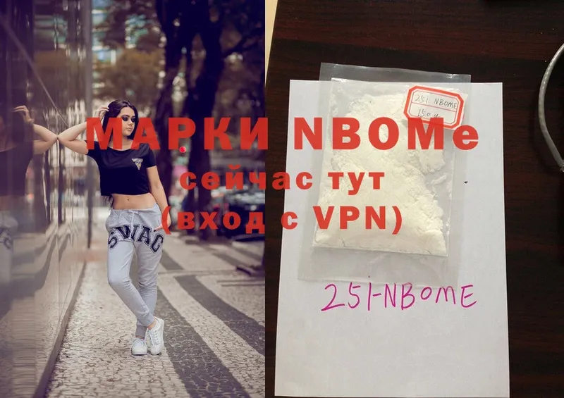 Марки NBOMe 1,5мг Мытищи